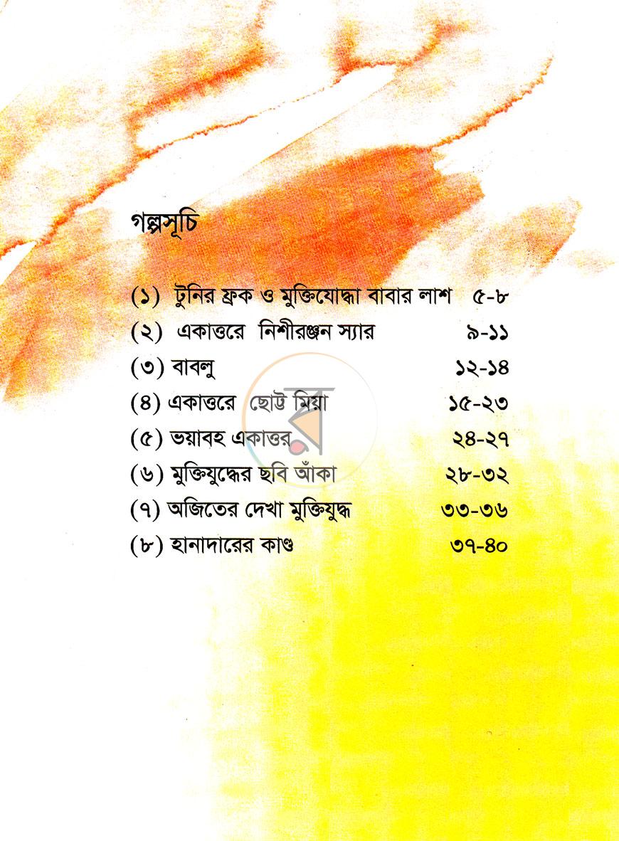 পাতা 2