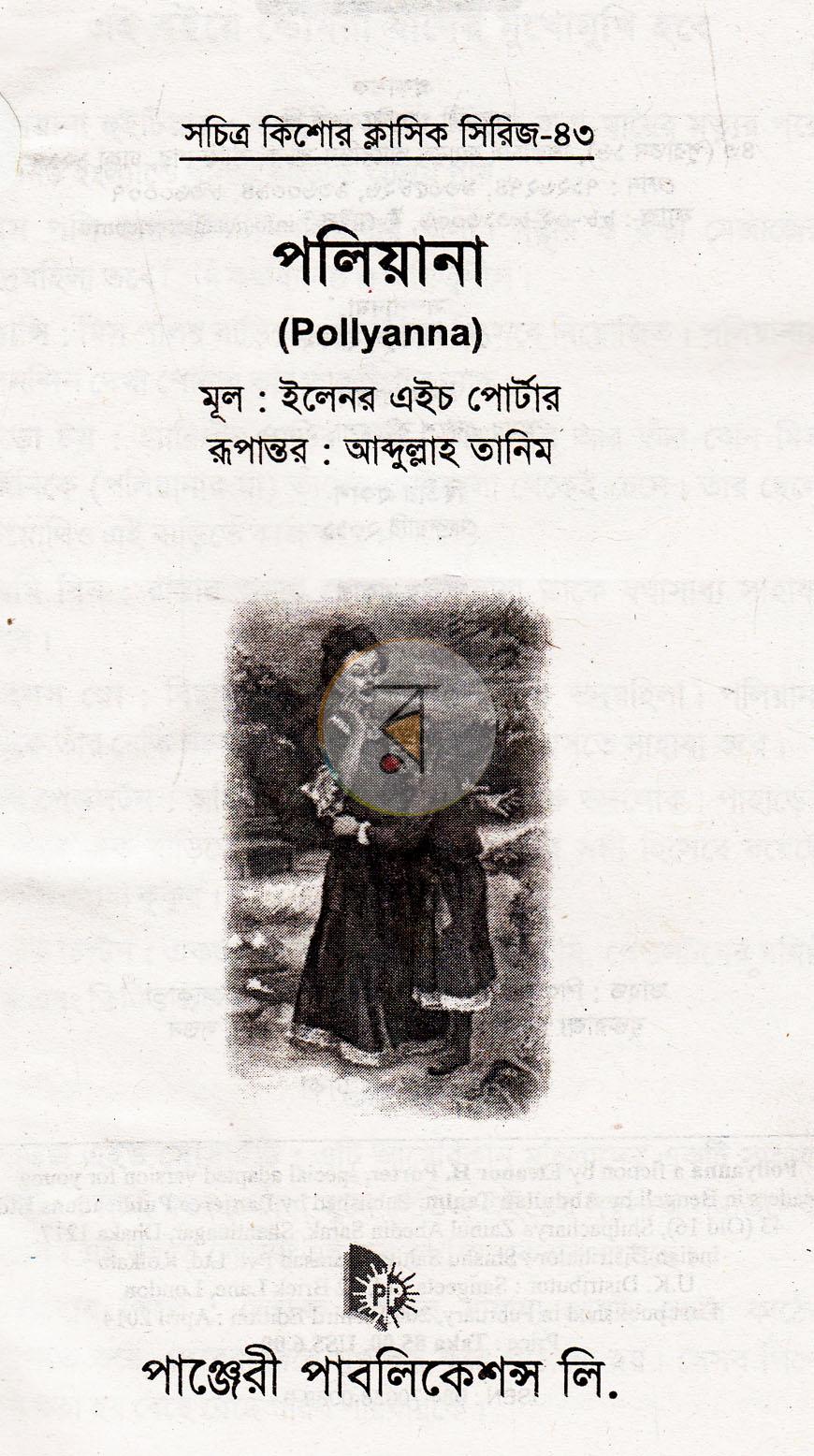 পাতা 2