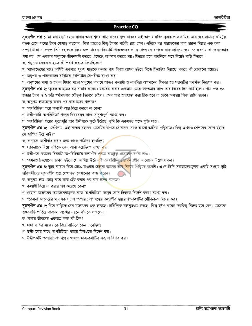 পাতা 19