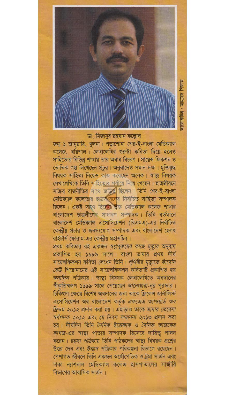 পাতা 10