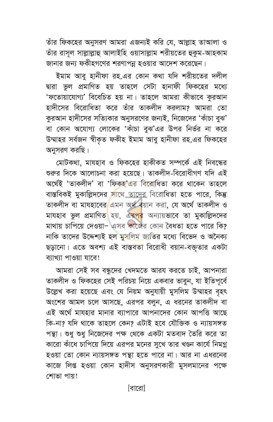 পাতা 9