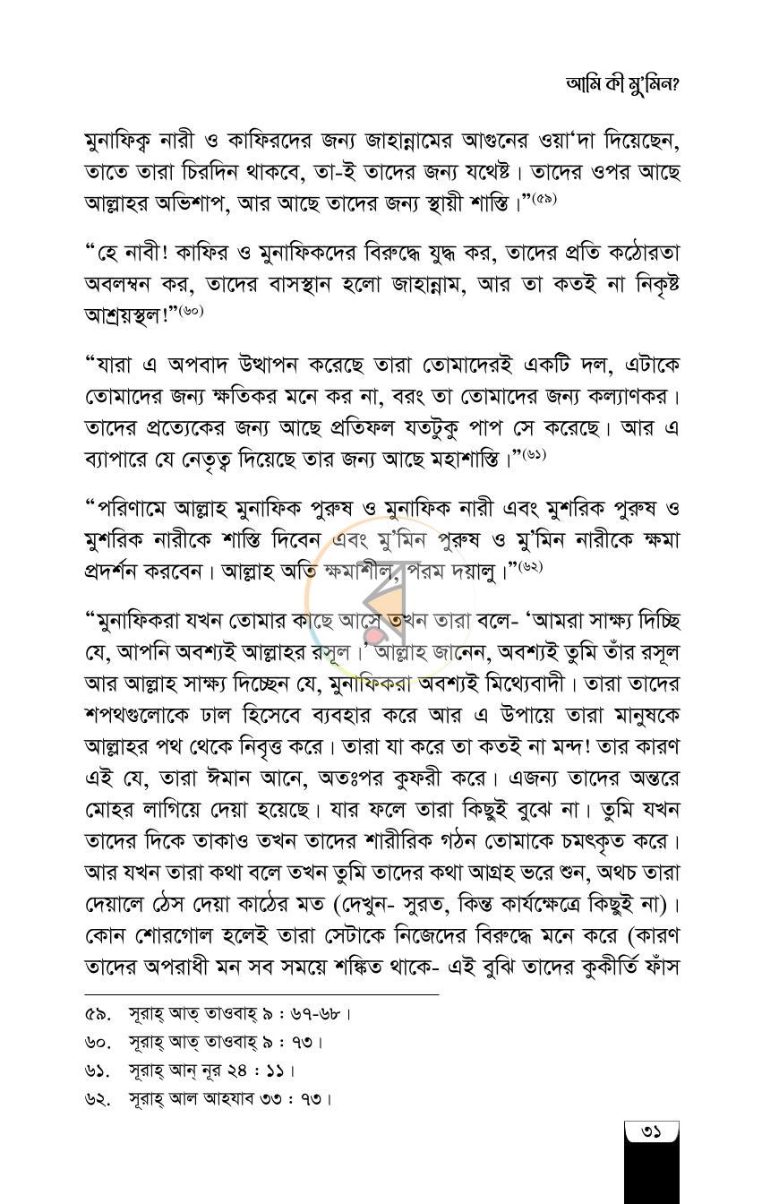 পাতা 13
