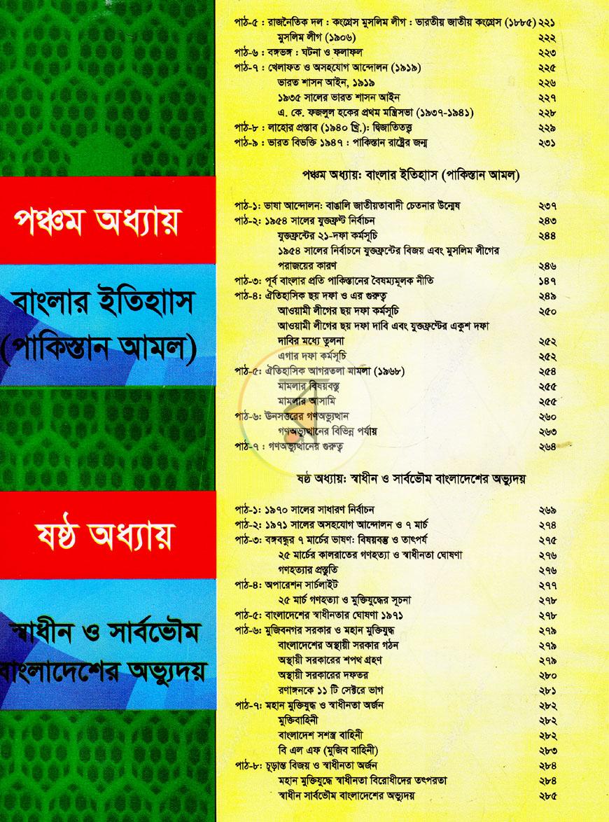 পাতা 5