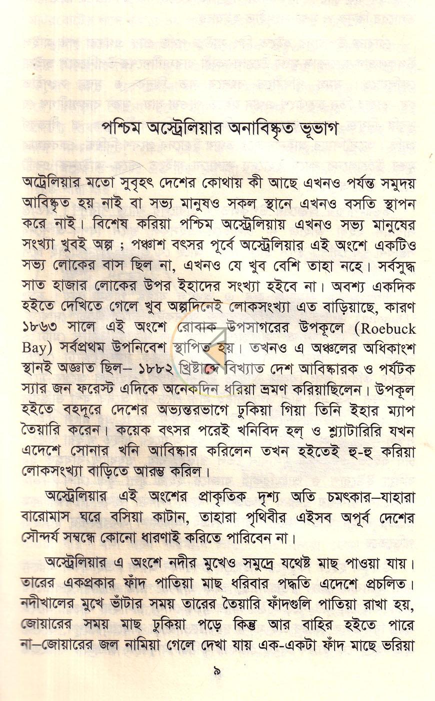 পাতা 5