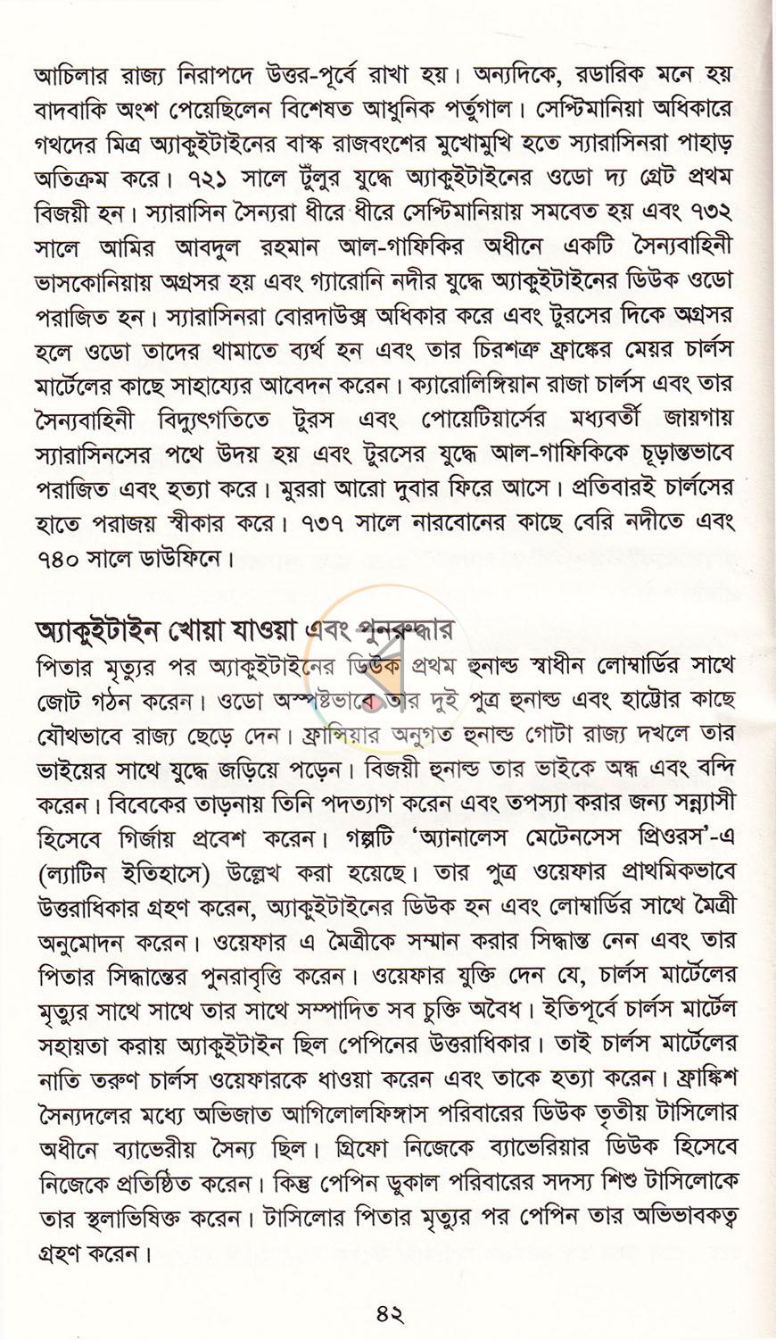 পাতা 17