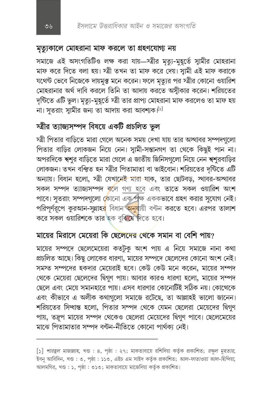 পাতা 12