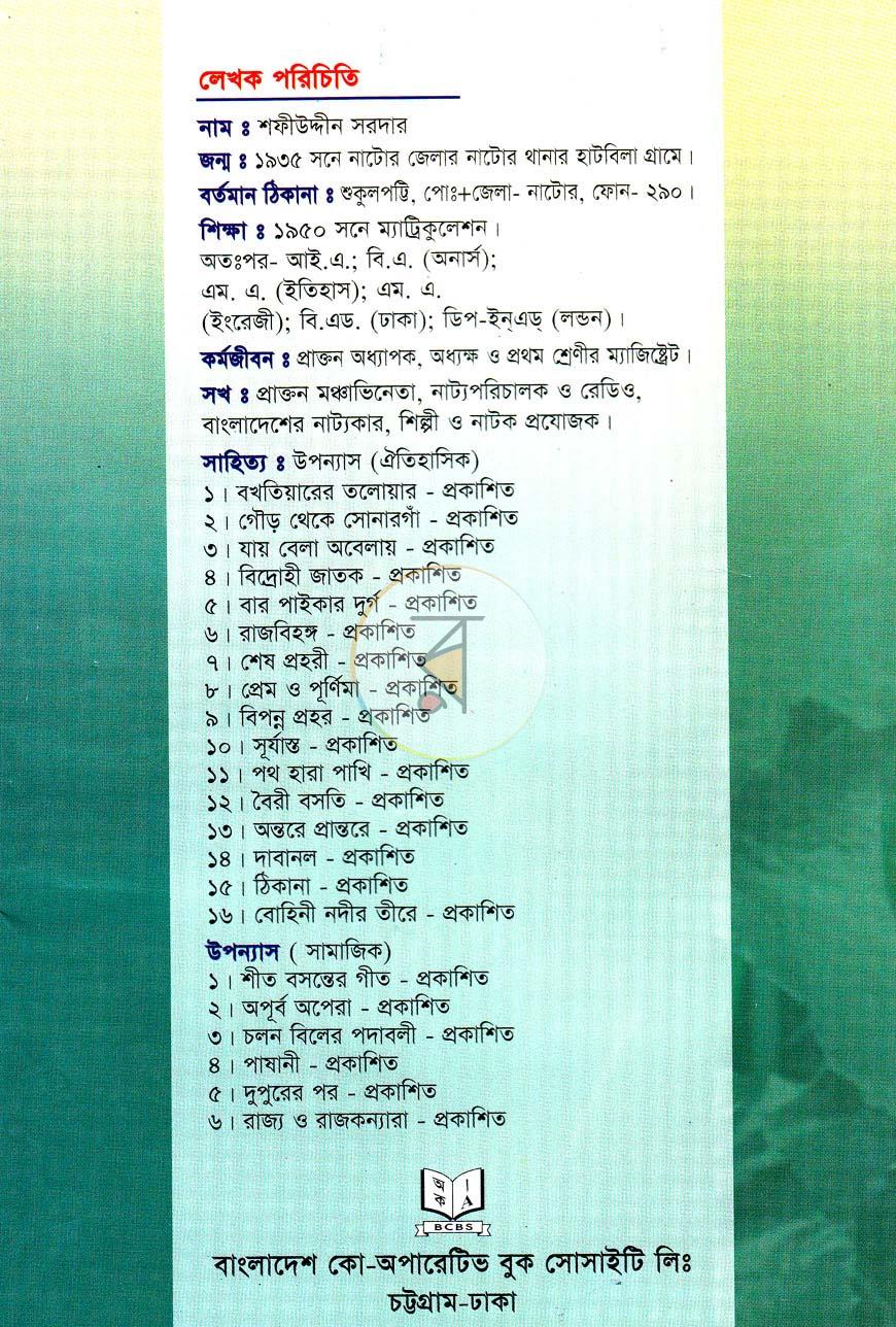 পাতা 9