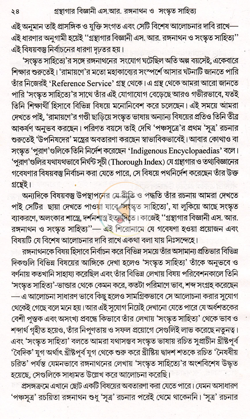 পাতা 11