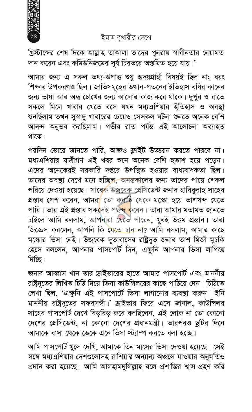 পাতা 10