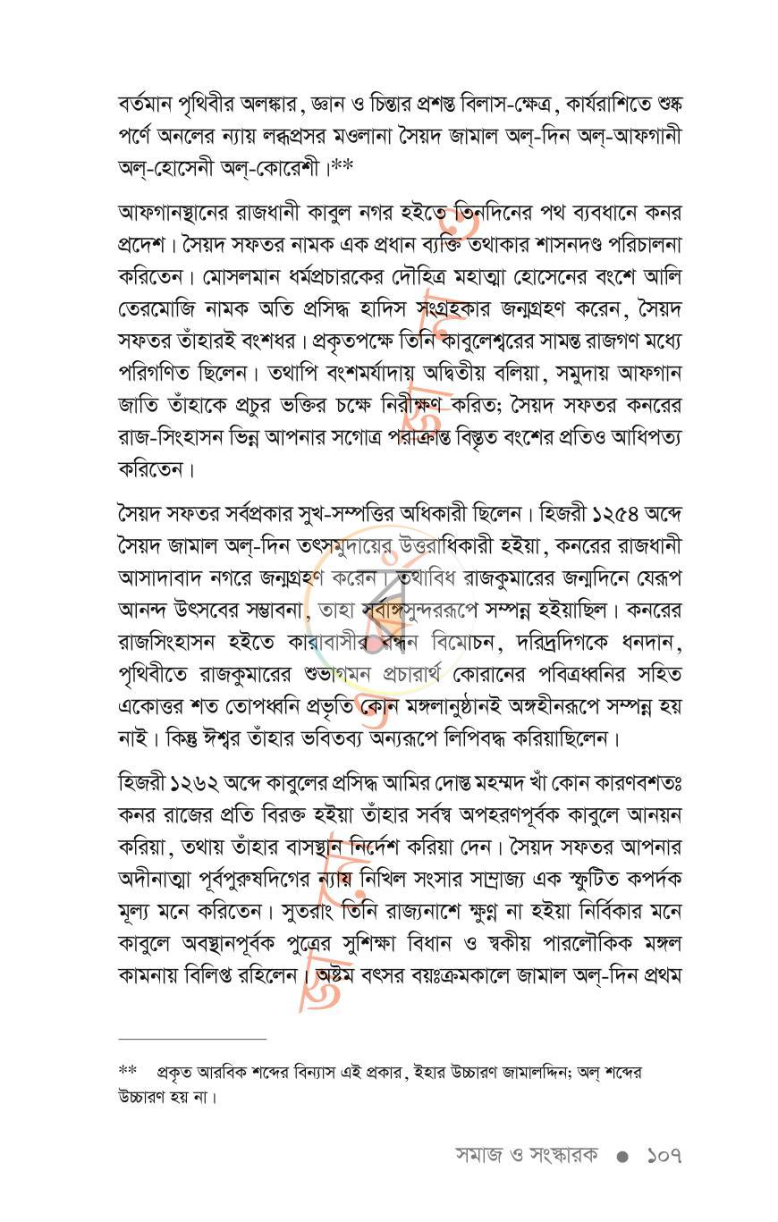 পাতা 12