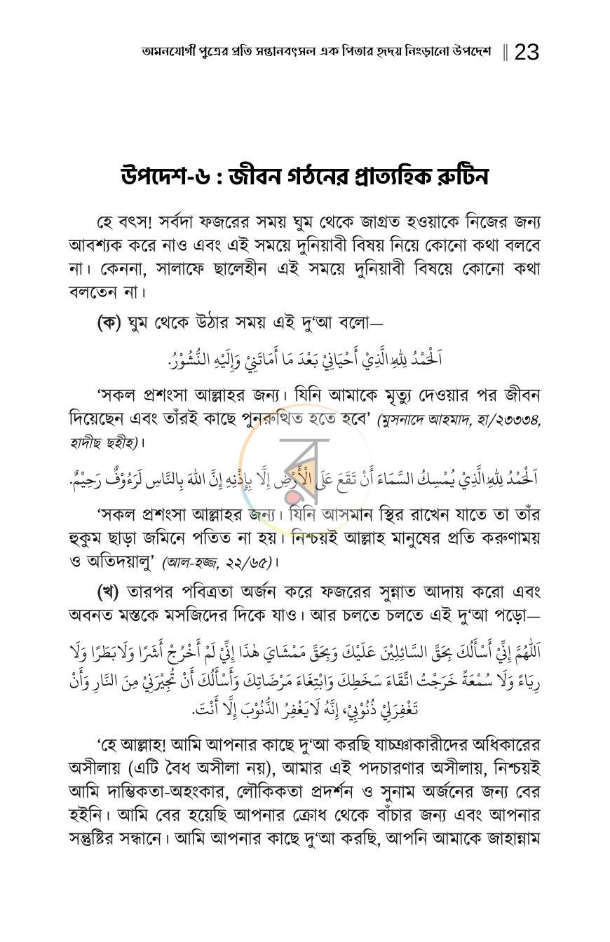 পাতা 20