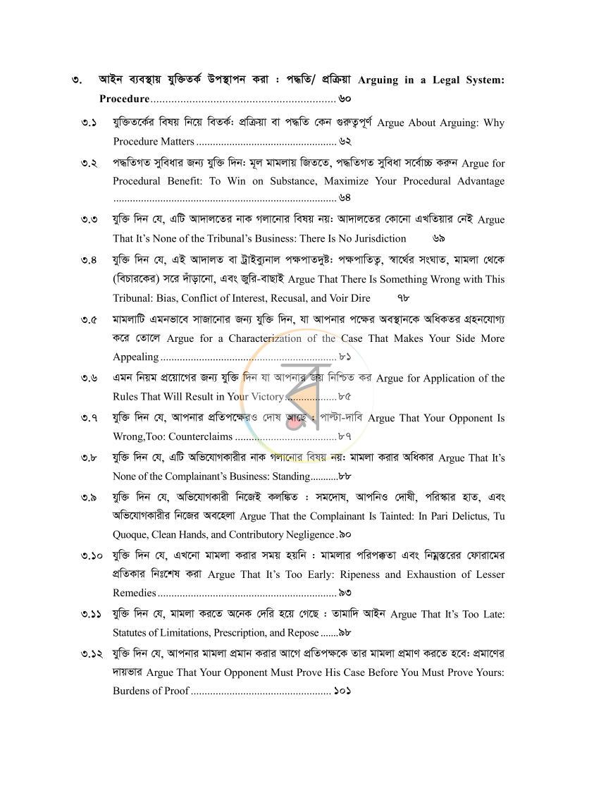 পাতা 3
