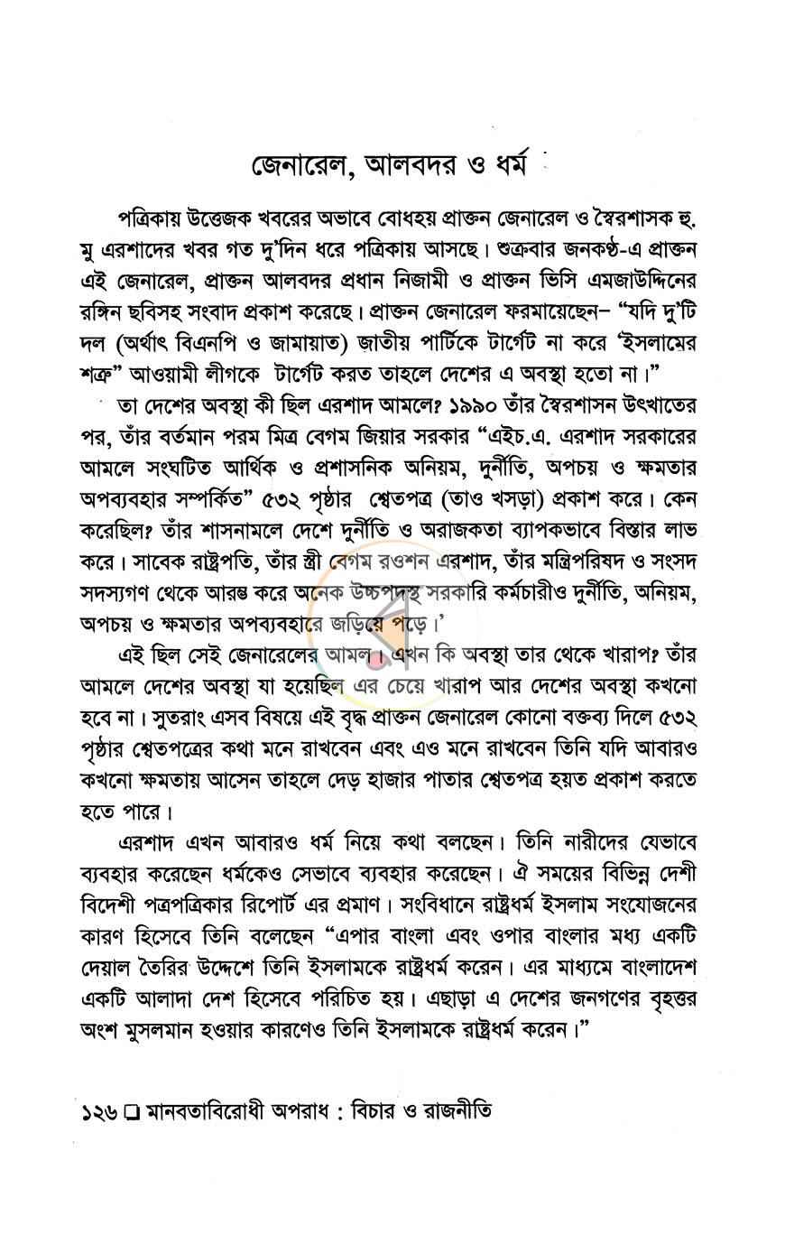 পাতা 12