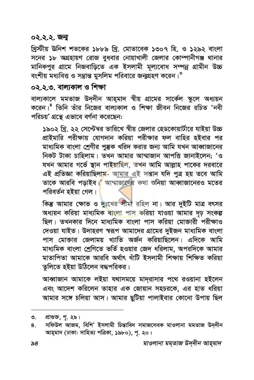 পাতা 9