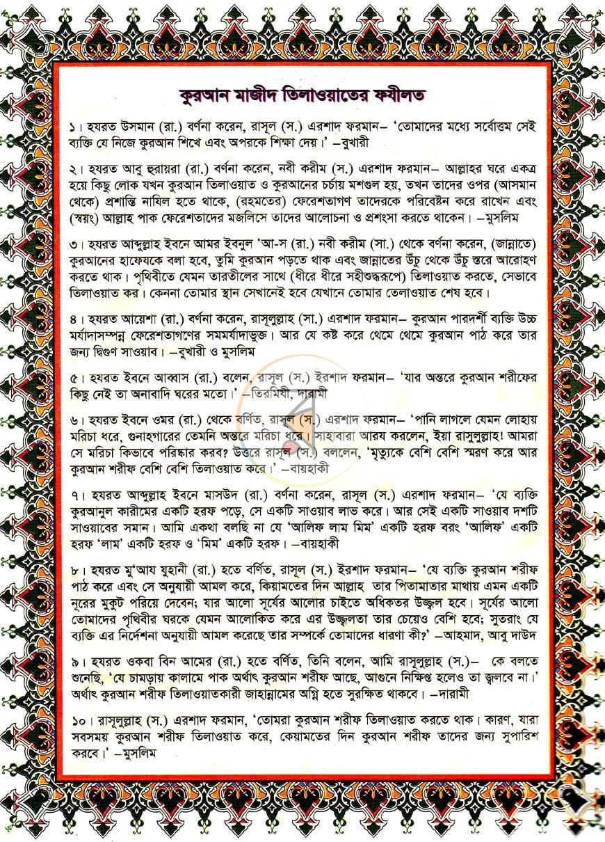 পাতা 2