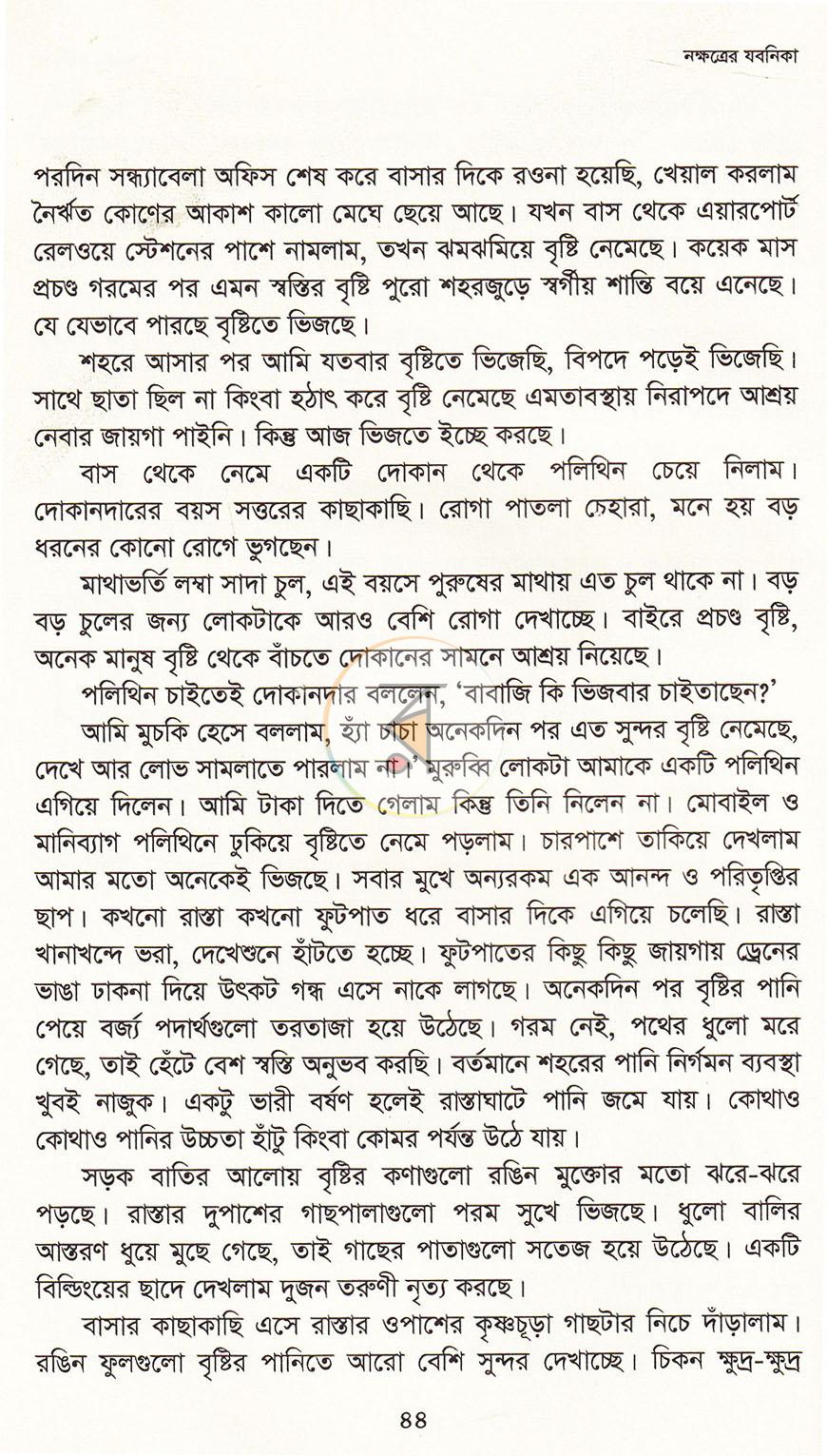 পাতা 13