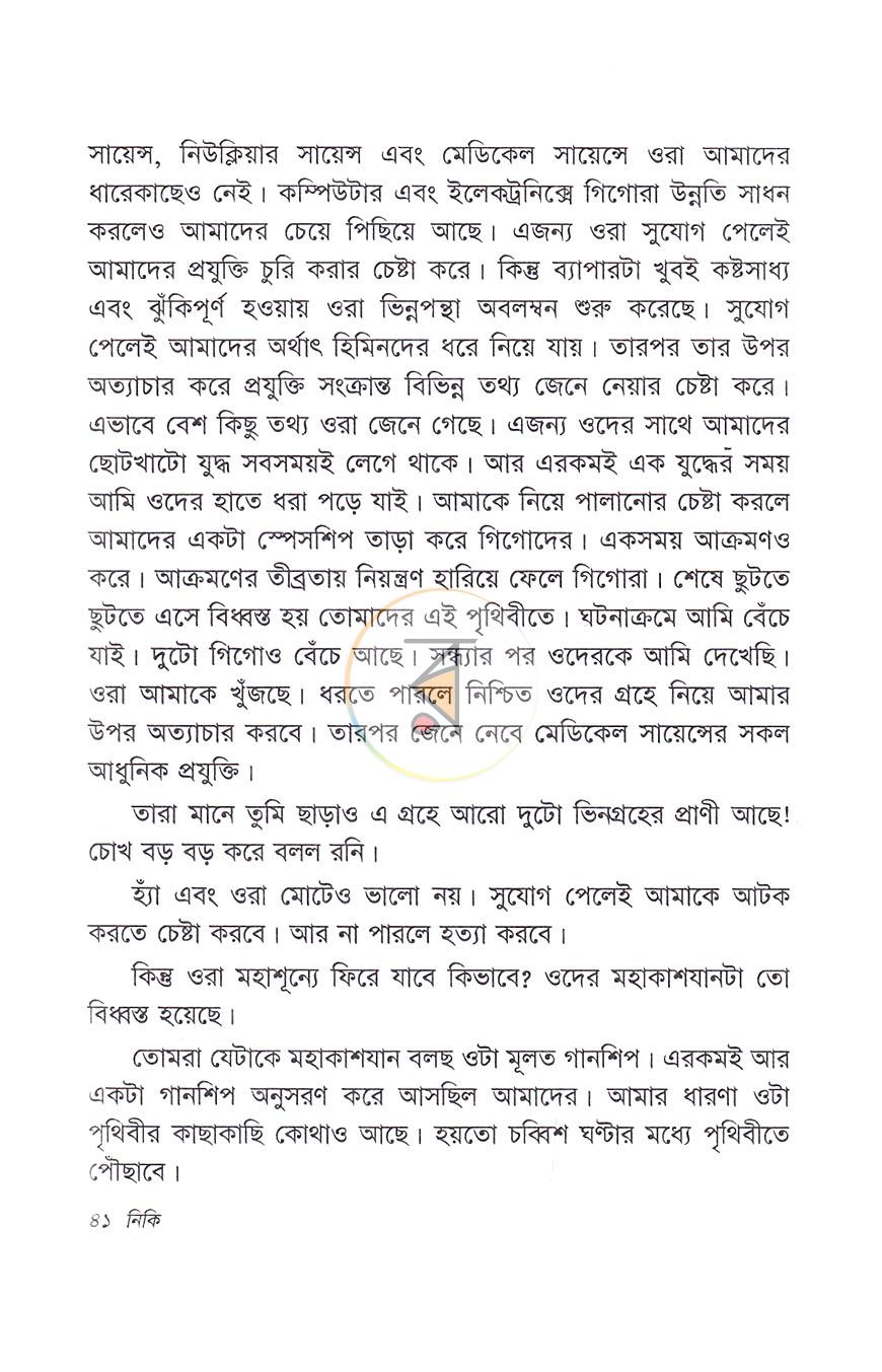পাতা 20