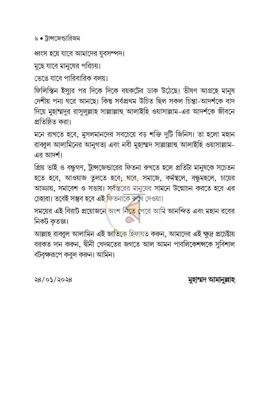 পাতা 5