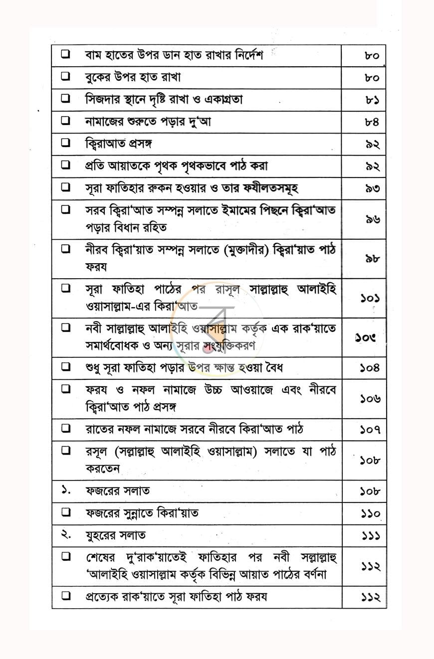 পাতা 3