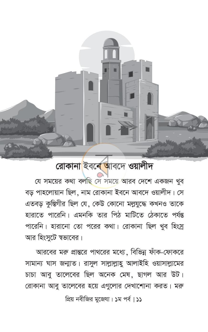 পাতা 5