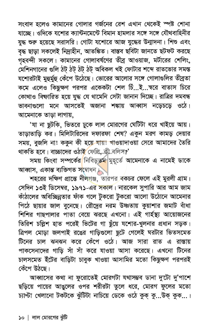 পাতা 5