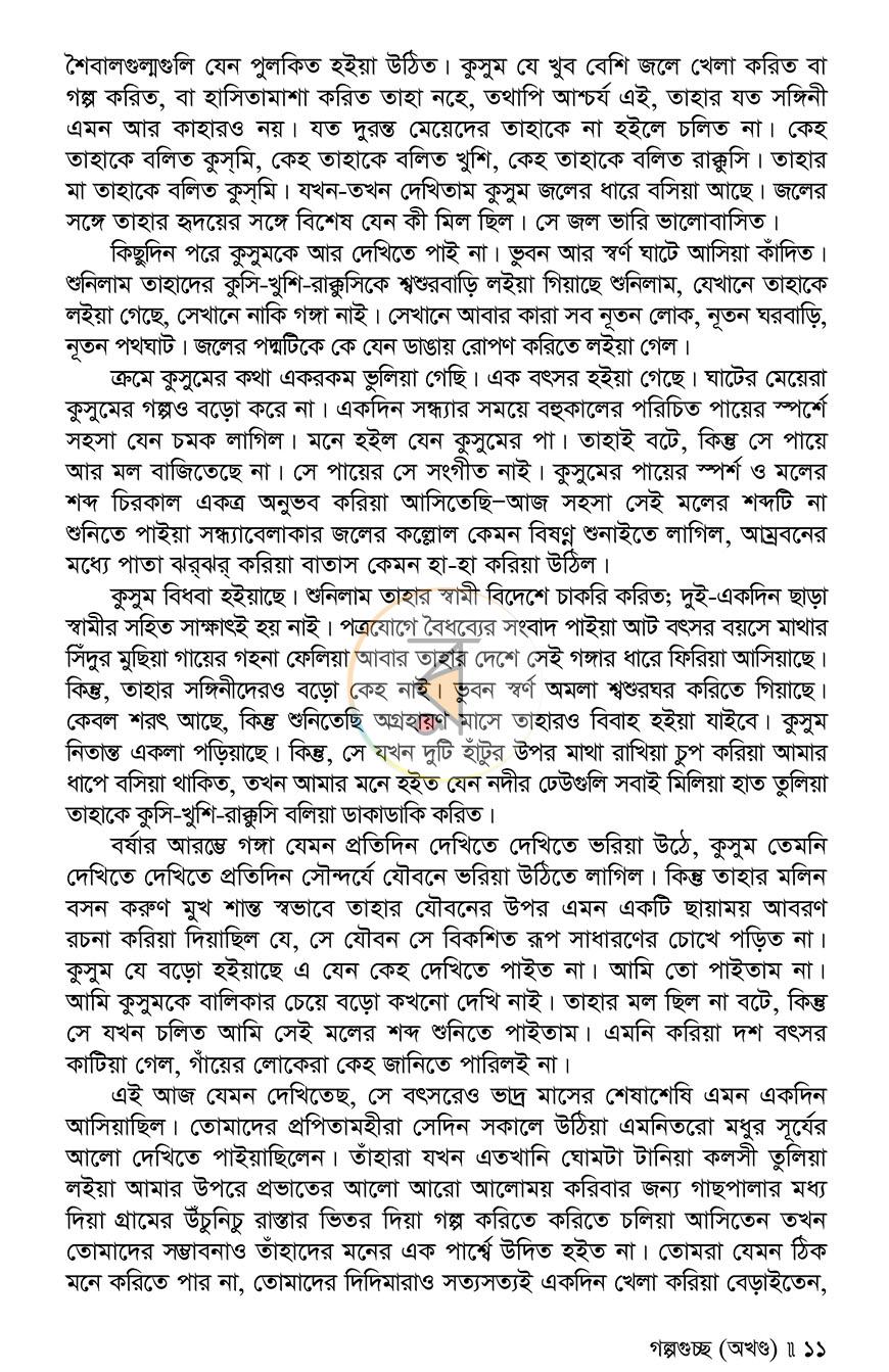 পাতা 9