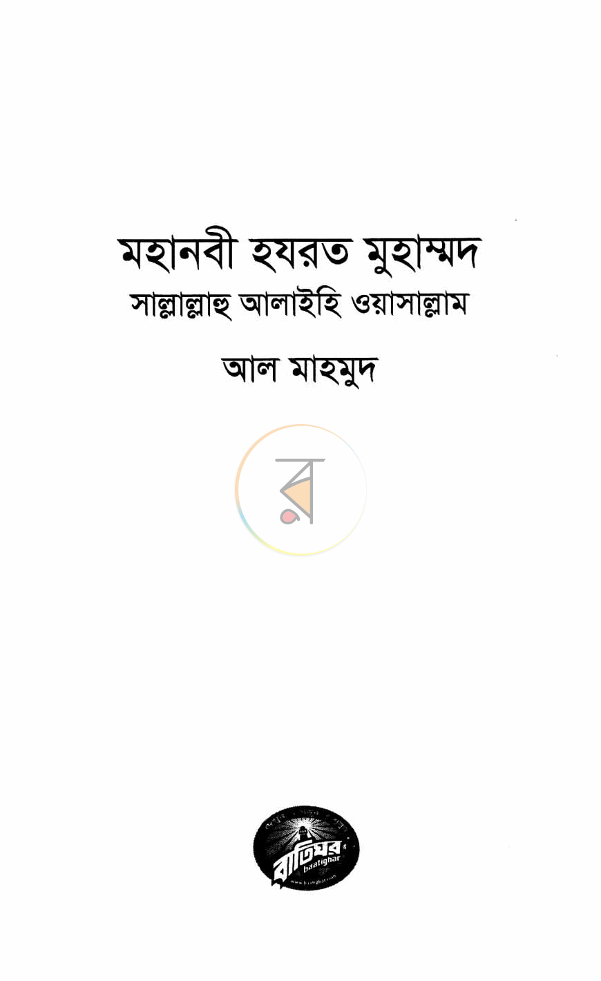 পাতা 1