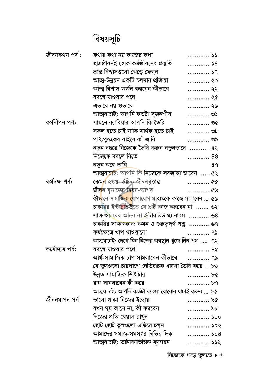 পাতা 3