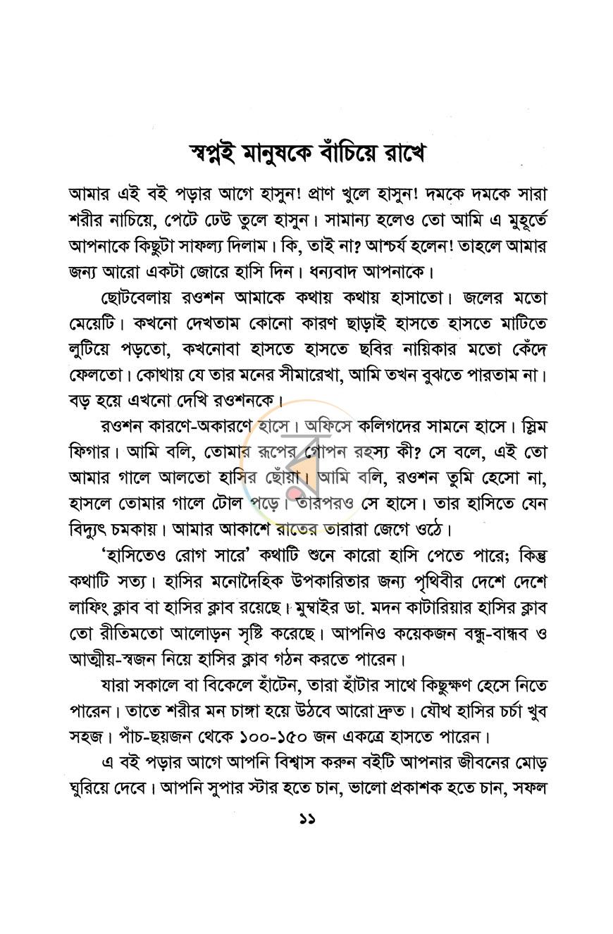 পাতা 6