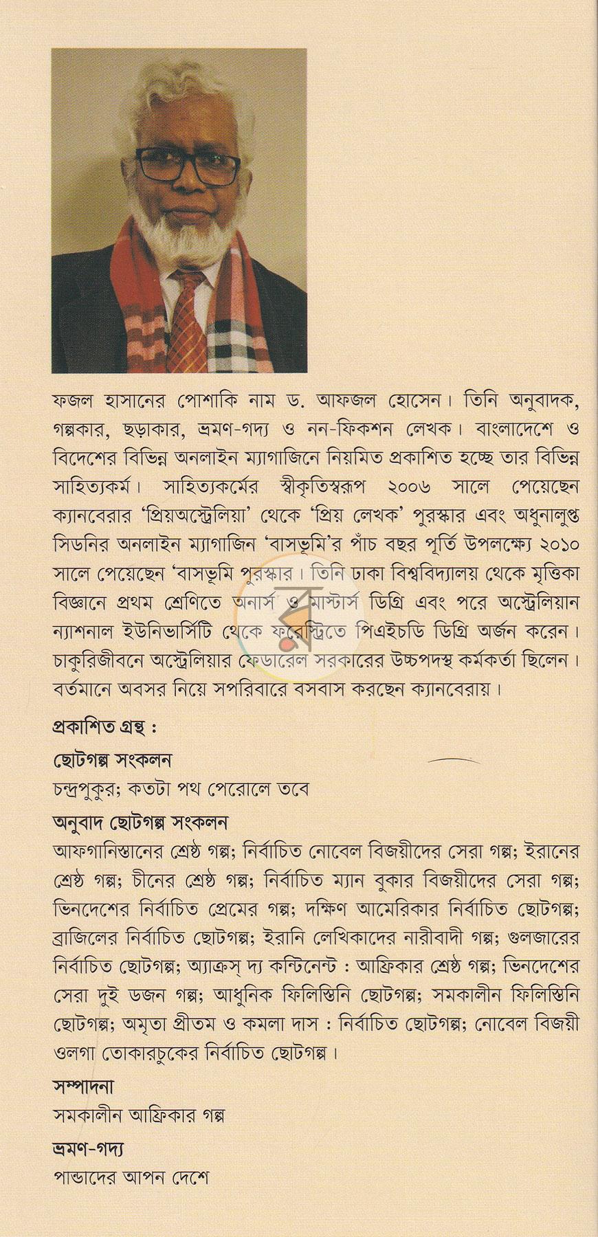 পাতা 20