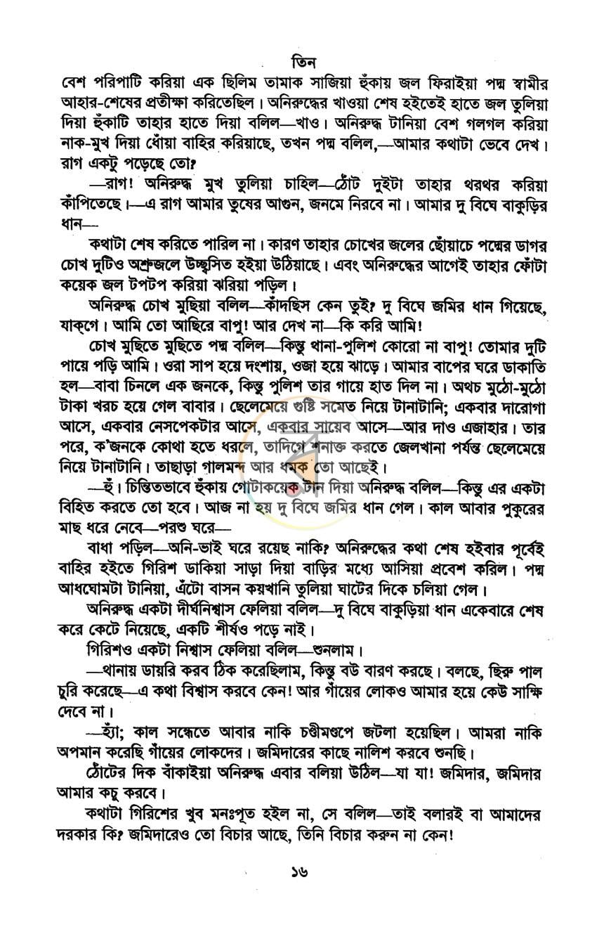 পাতা 11