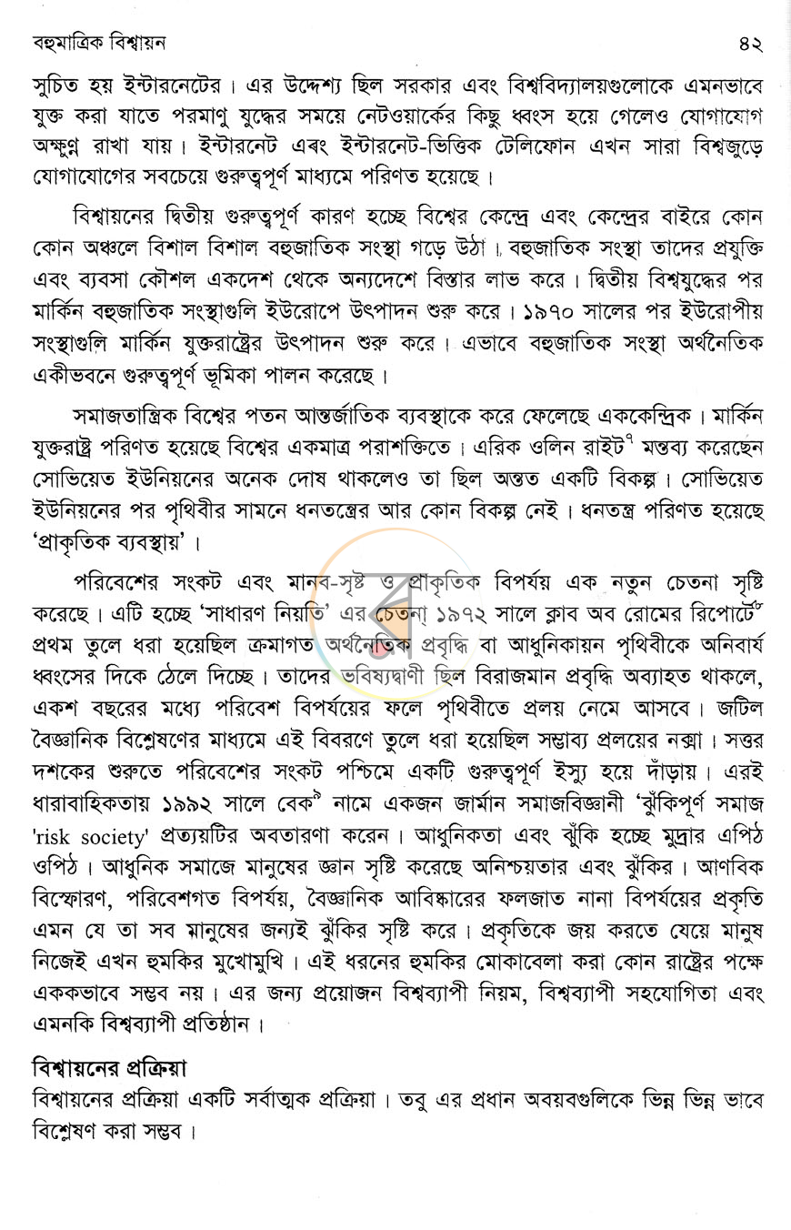 পাতা 10