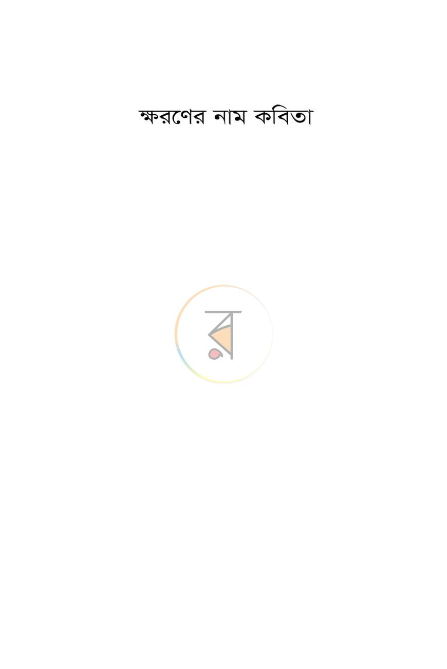 পাতা 1