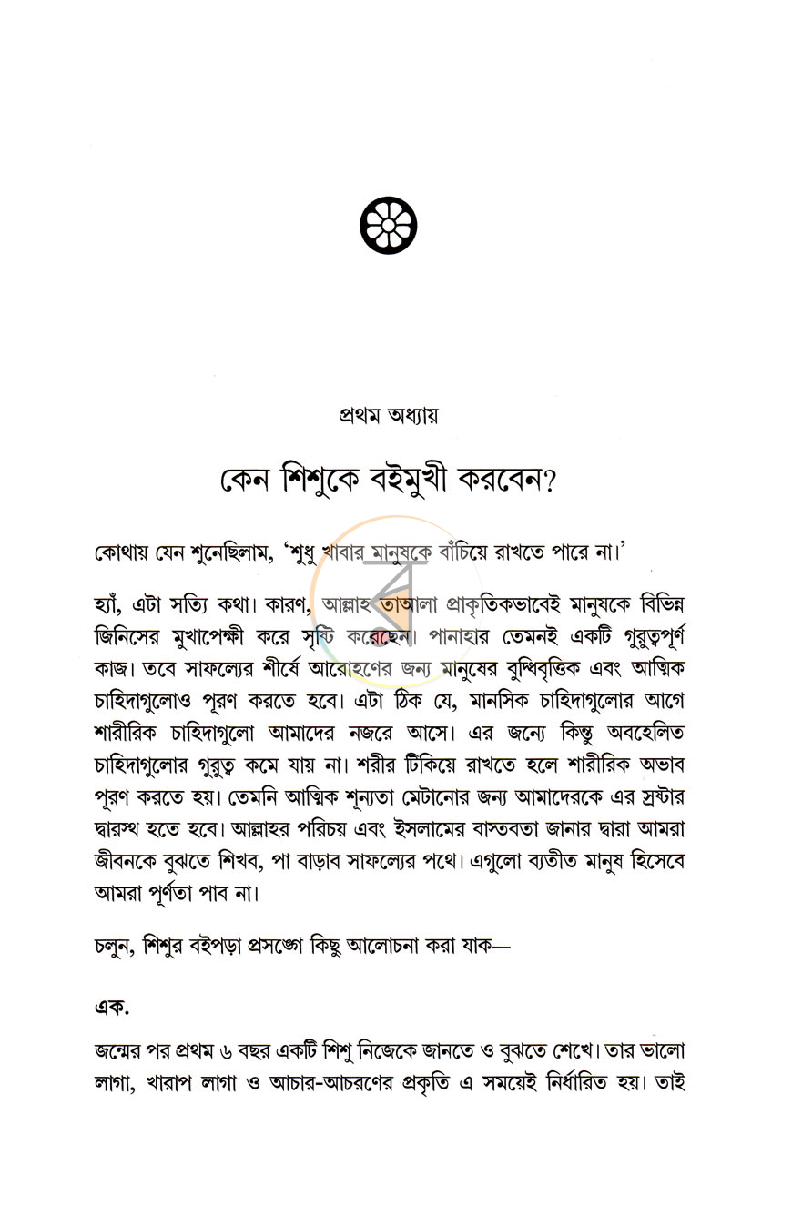 পাতা 43