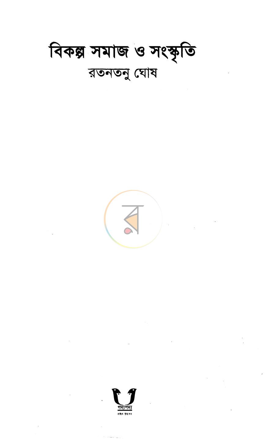 পাতা 2