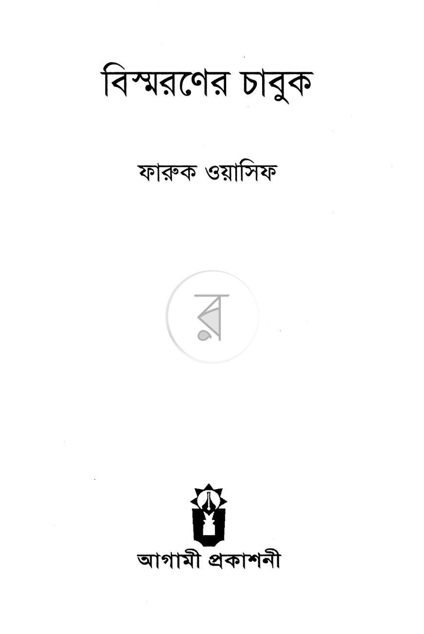 পাতা 2
