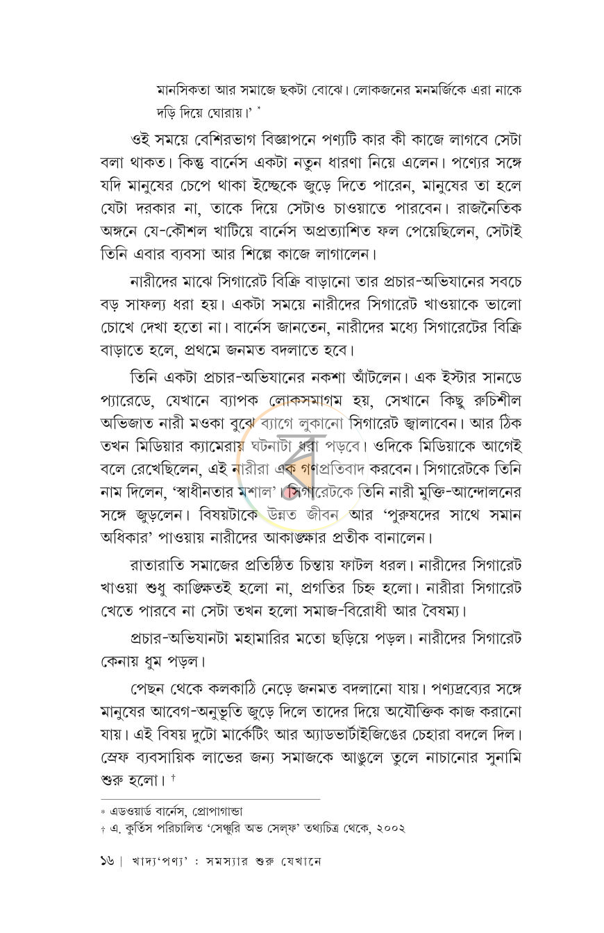 পাতা 13