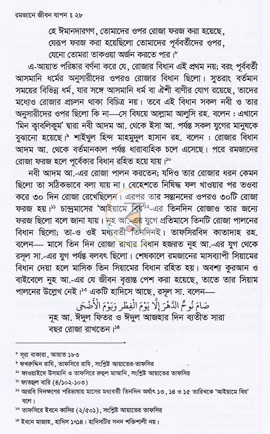 পাতা 9