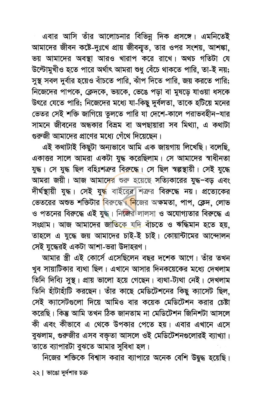 পাতা 13