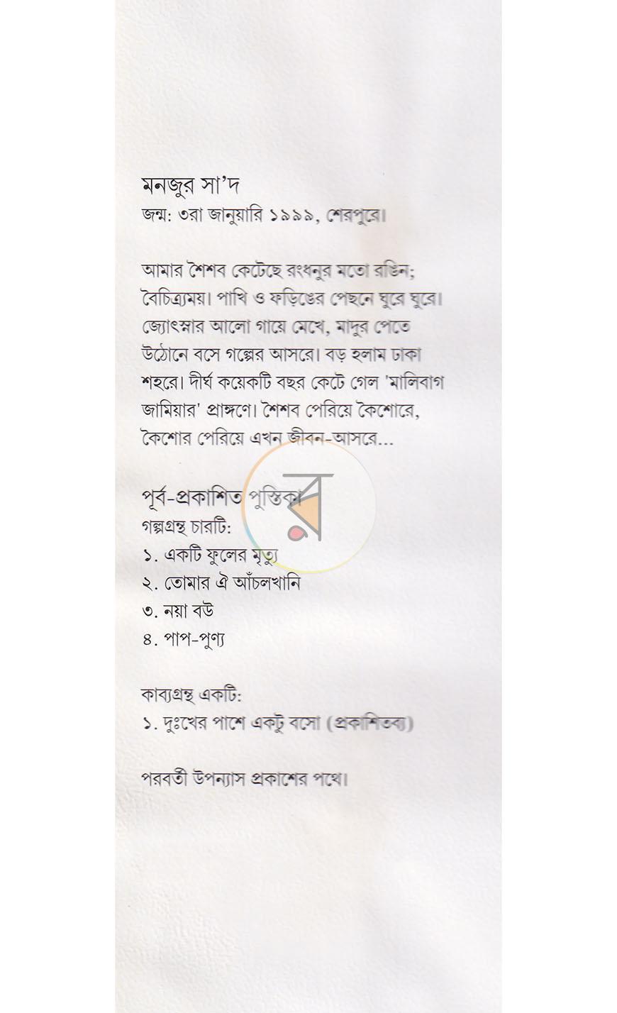 পাতা 15