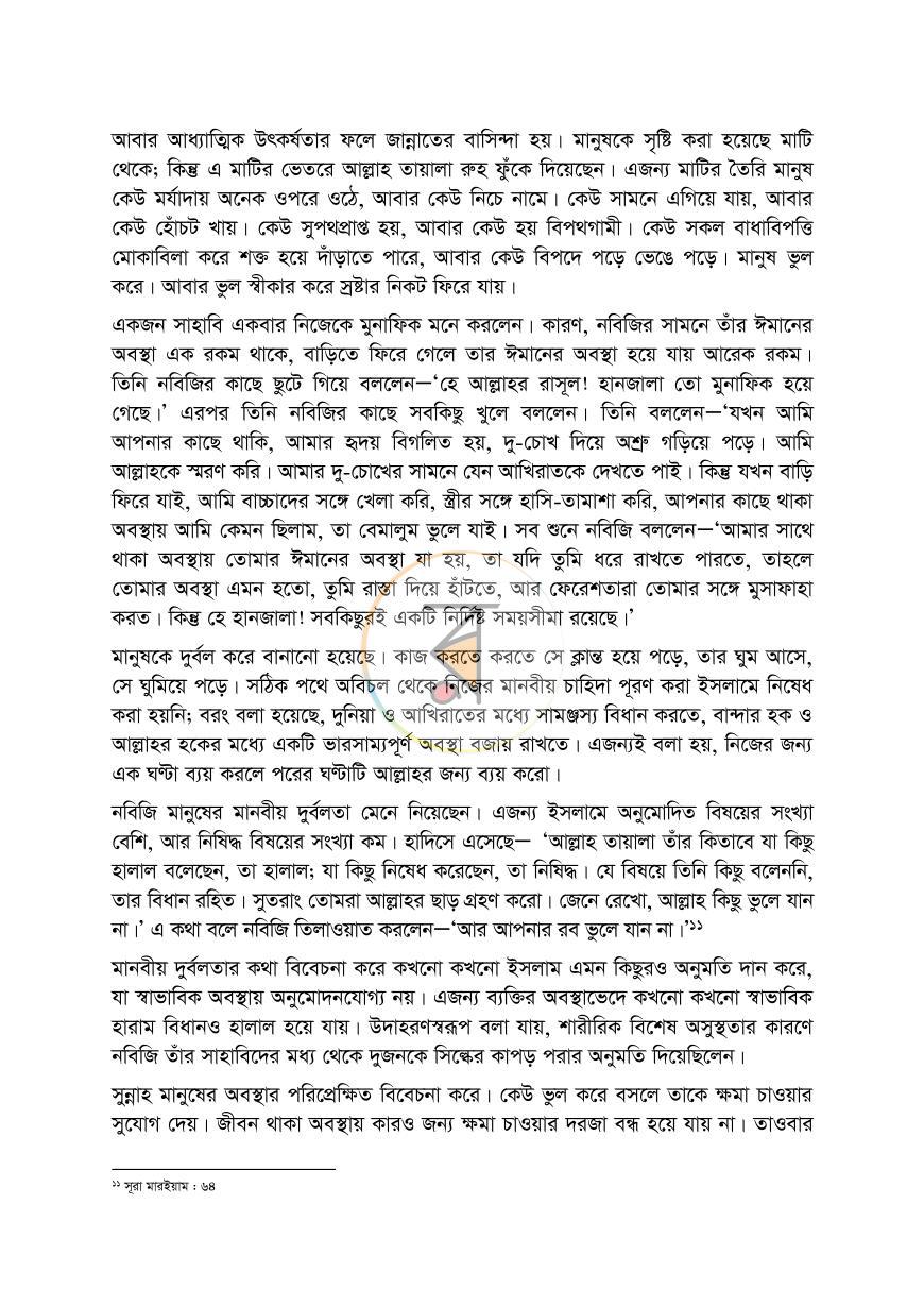 পাতা 11