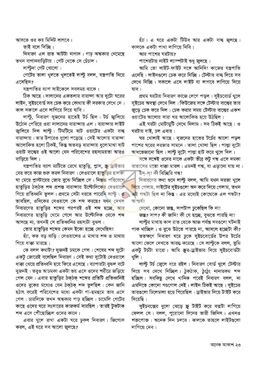 পাতা 17