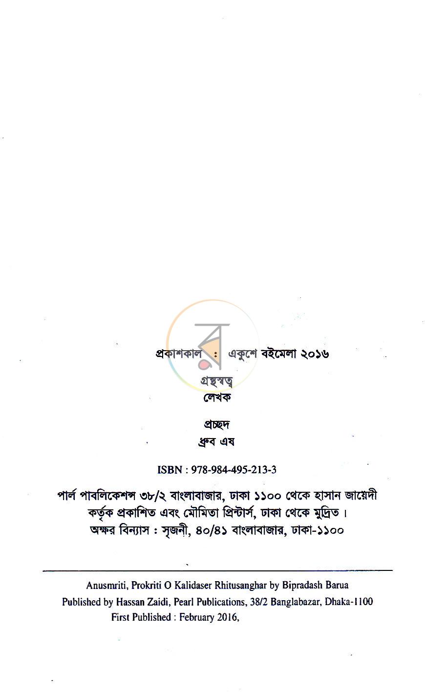 পাতা 3
