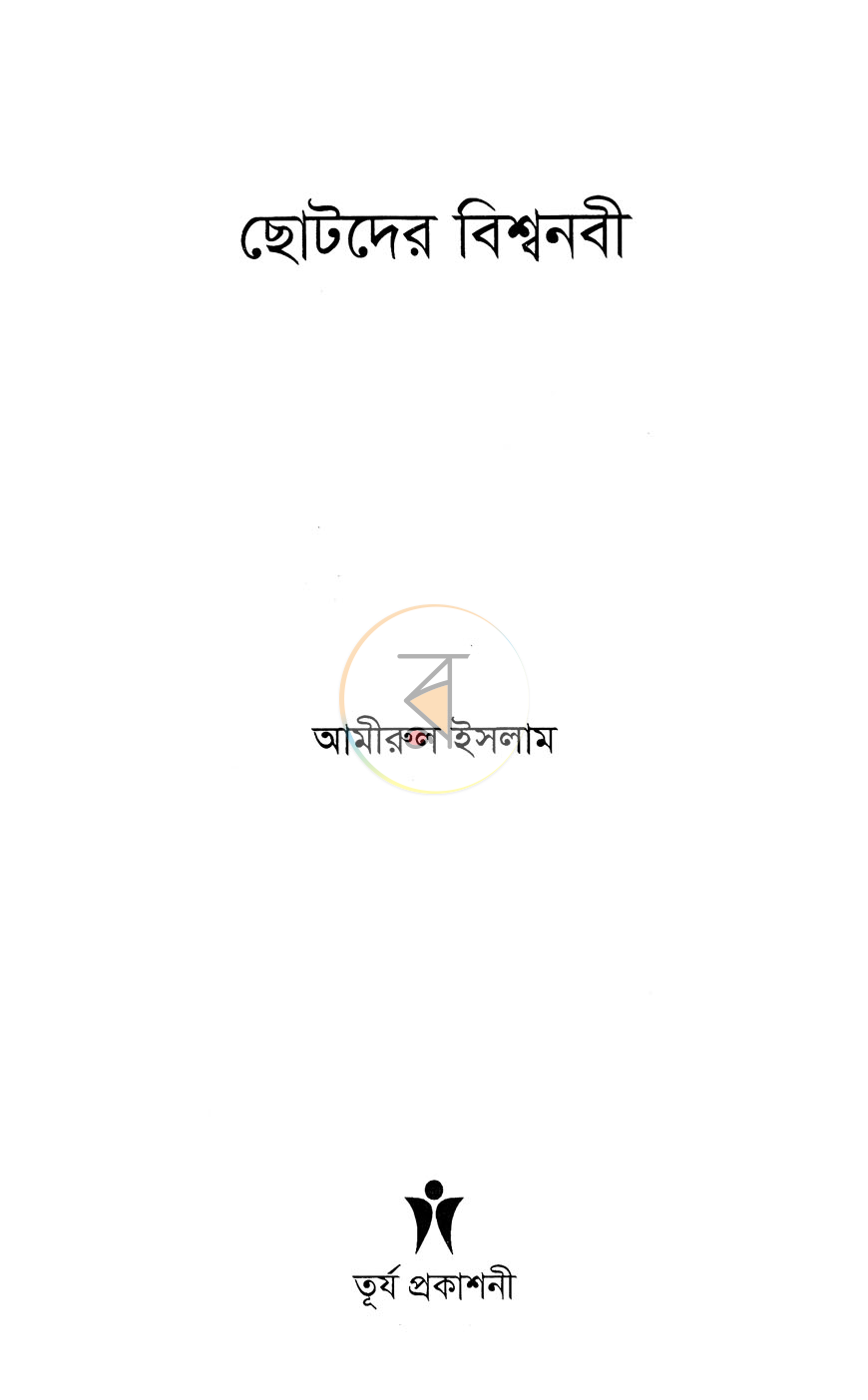 পাতা 2