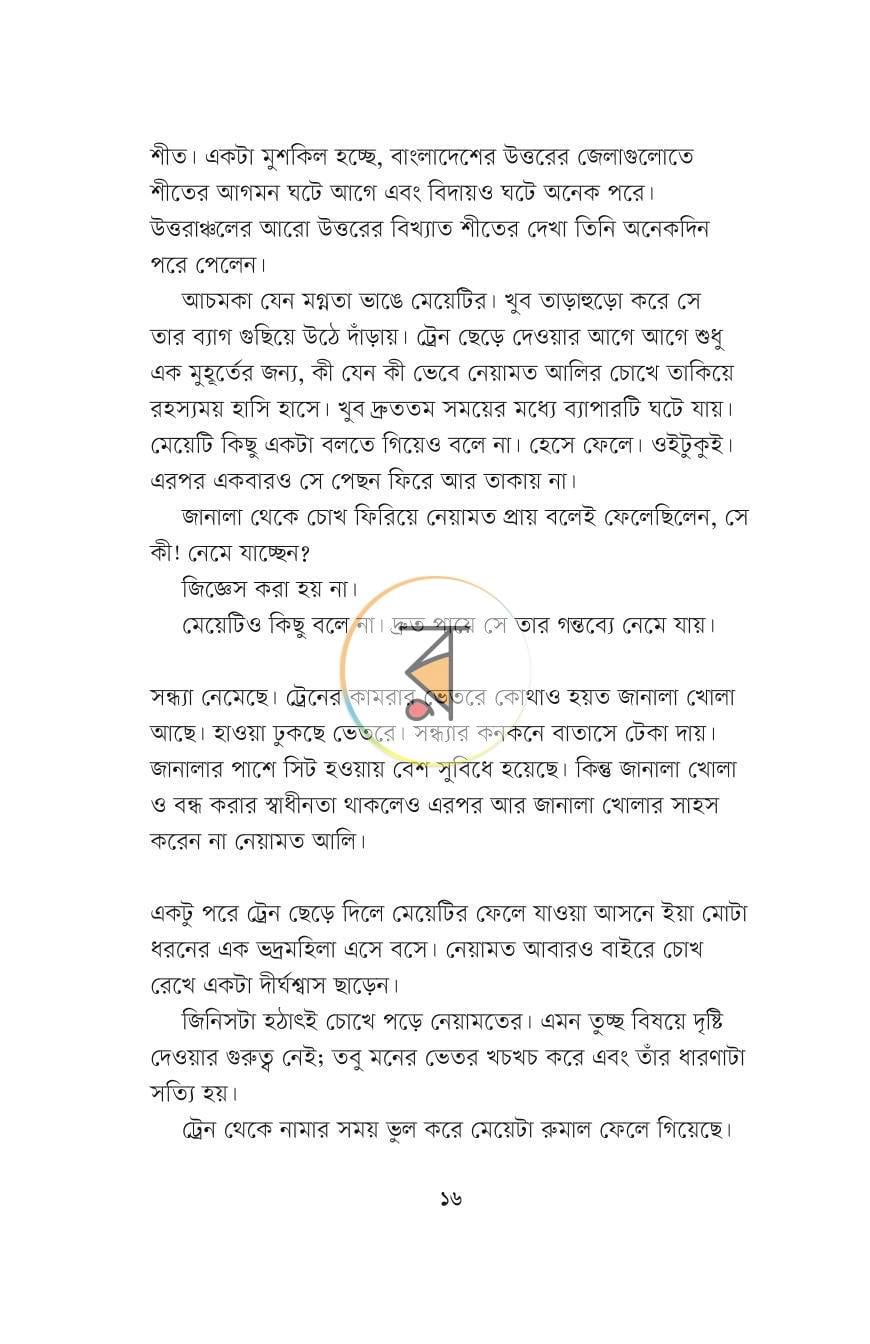 পাতা 10