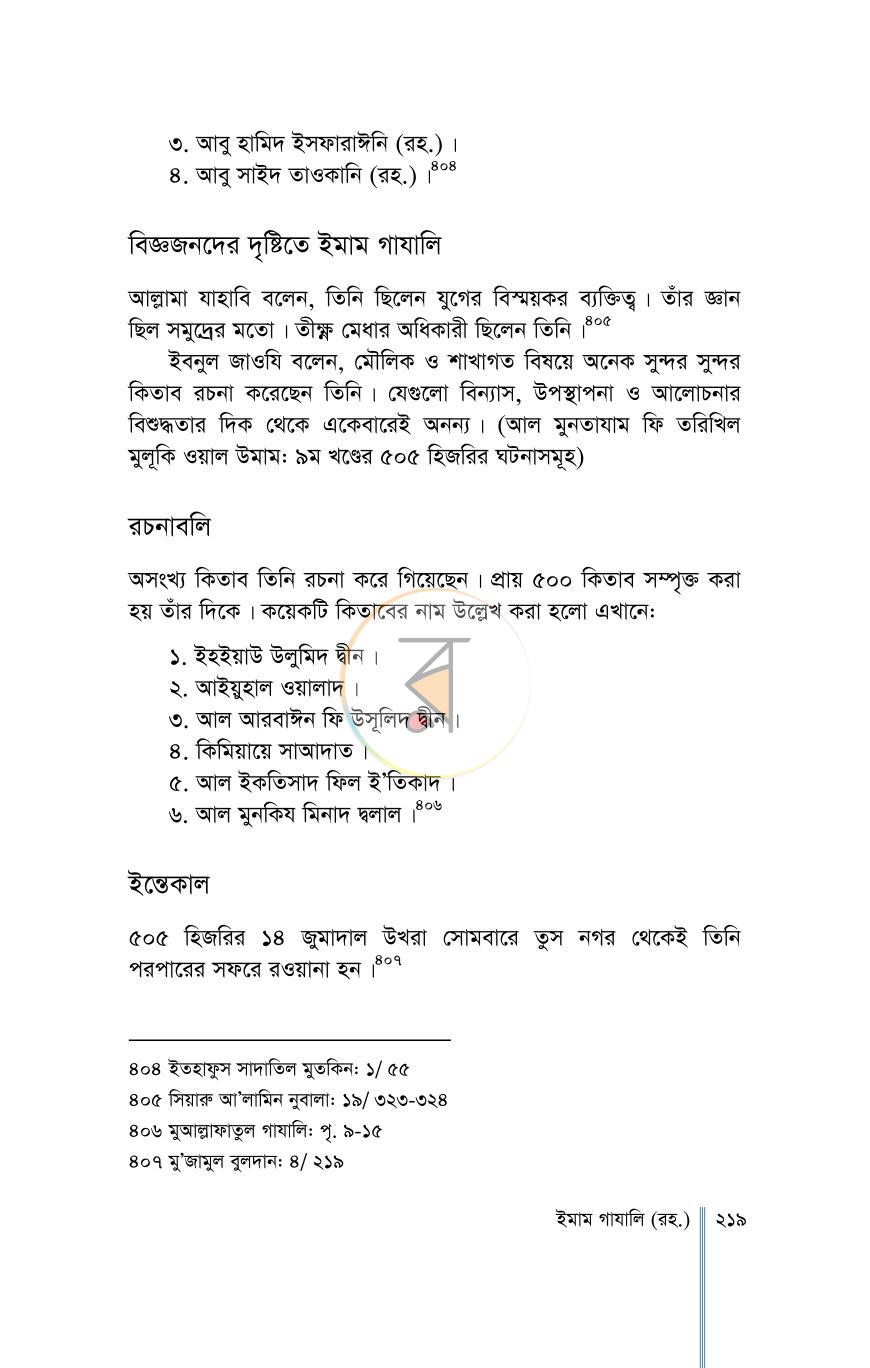 পাতা 27