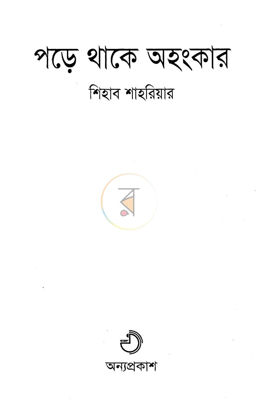 পাতা 2
