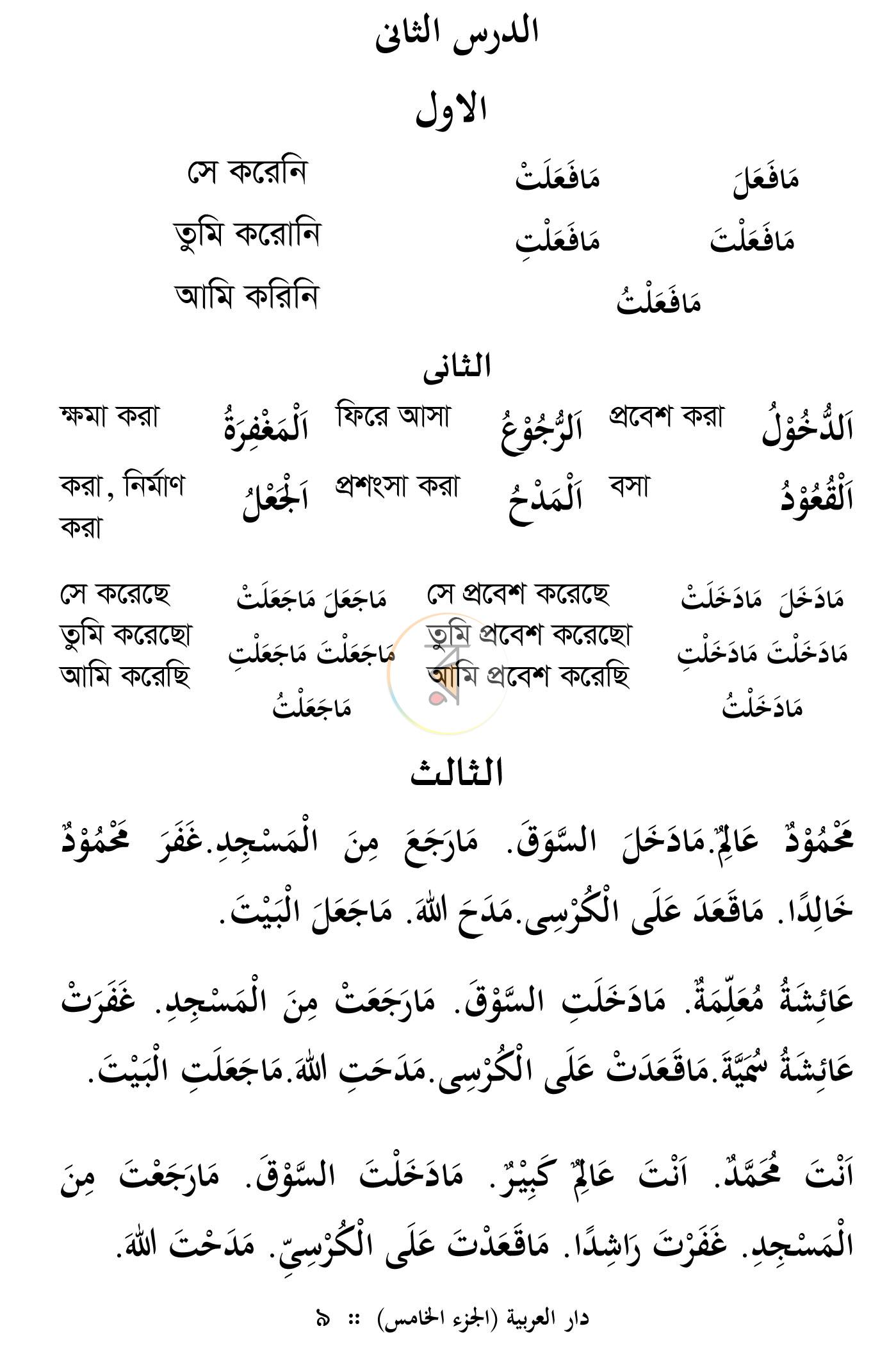 পাতা 7