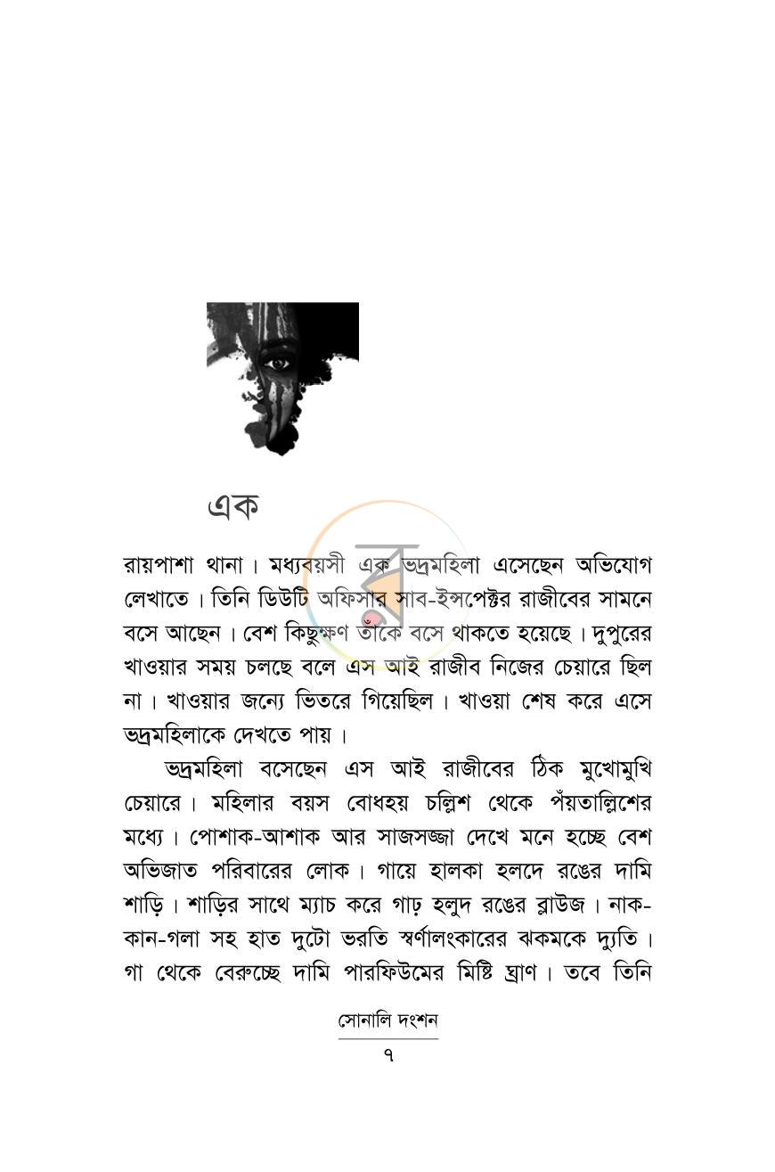 পাতা 2