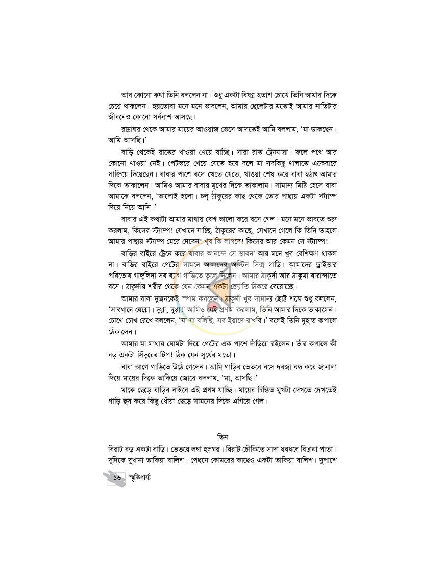 পাতা 9